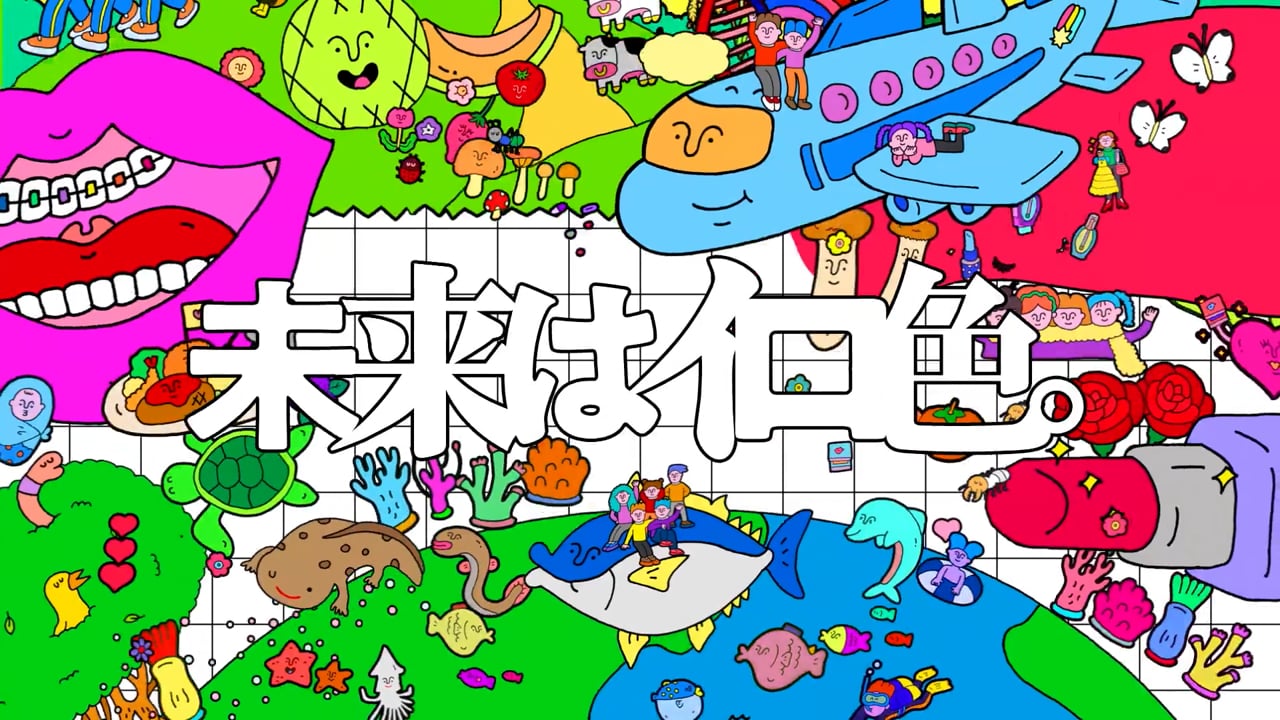 近畿大学農学部『未来はイロ色』