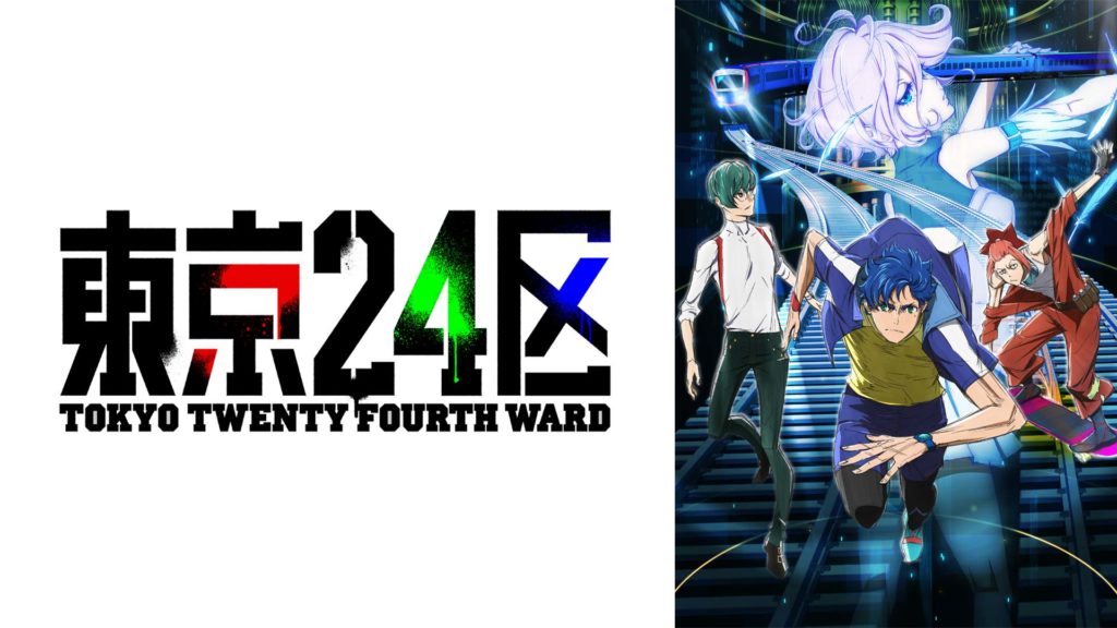 TVアニメ「東京24区」グラフティアート制作