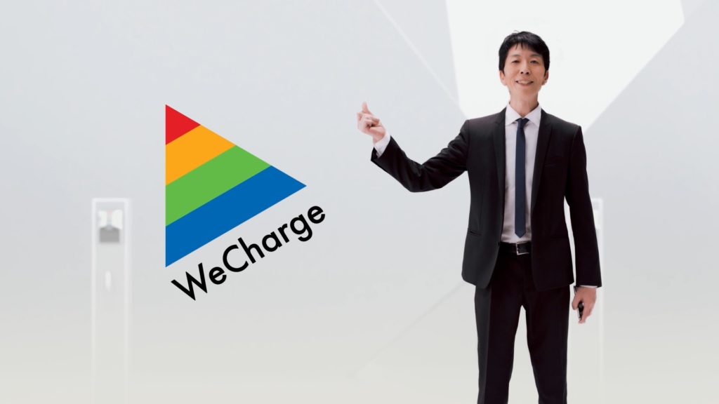 ユビ電 『WeChargeコンセプトムービー』