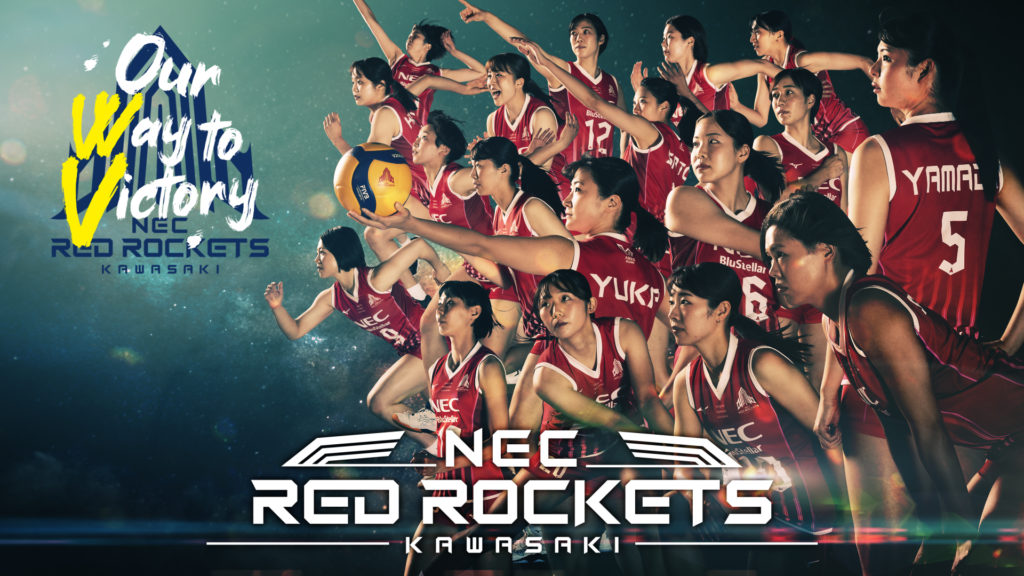 NECレッドロケッツ川崎 NECレッドロケッツ川崎｜2025-26 SEASON PV