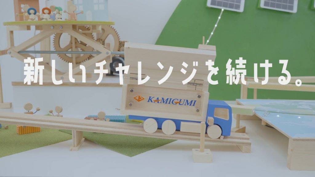 上組 「つながる物流／企業ブランディングムービー」
