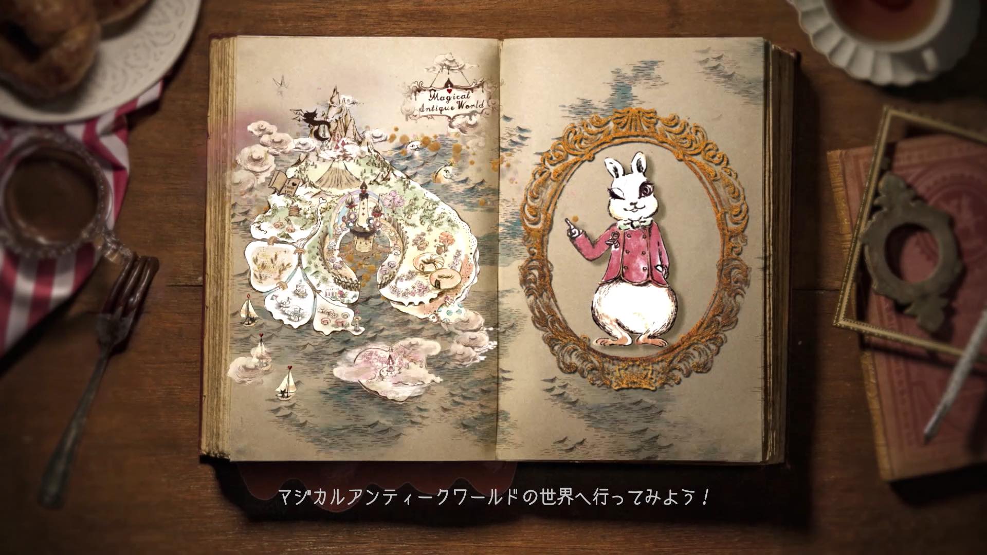 『MAGICAL ANTIQUE WORLD』