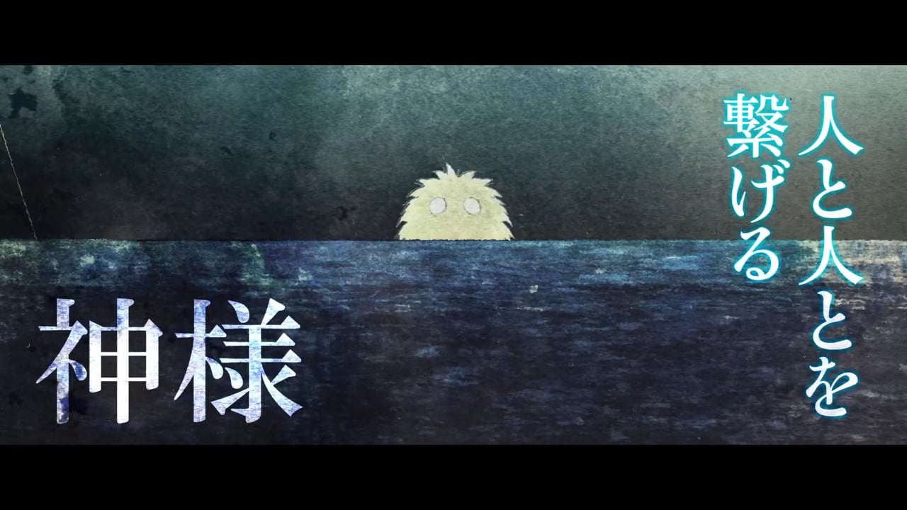 映画「ふれる。」｜絵本パートCG