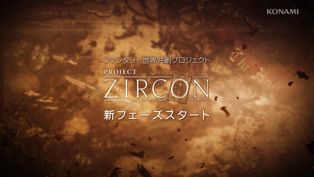 コナミデジタルエンタテインメント PROJECT ZIRCON｜フェーズ2突入記念PV